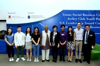 S.I Leadership Award Ceremony 2018-cum-Yunus Social Business Seminar organized by YSBC@CUHK