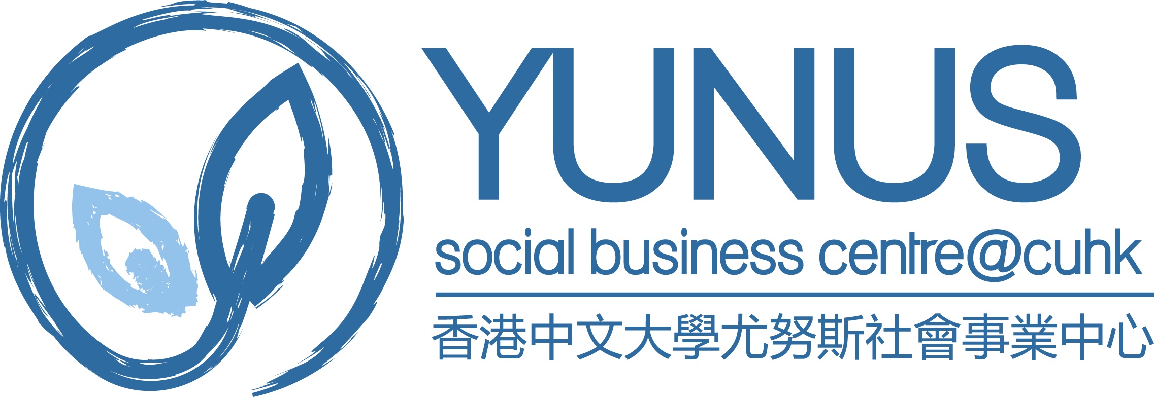 Yunus Social Business Centre at Chinese University of Hong Kong (CUHK)