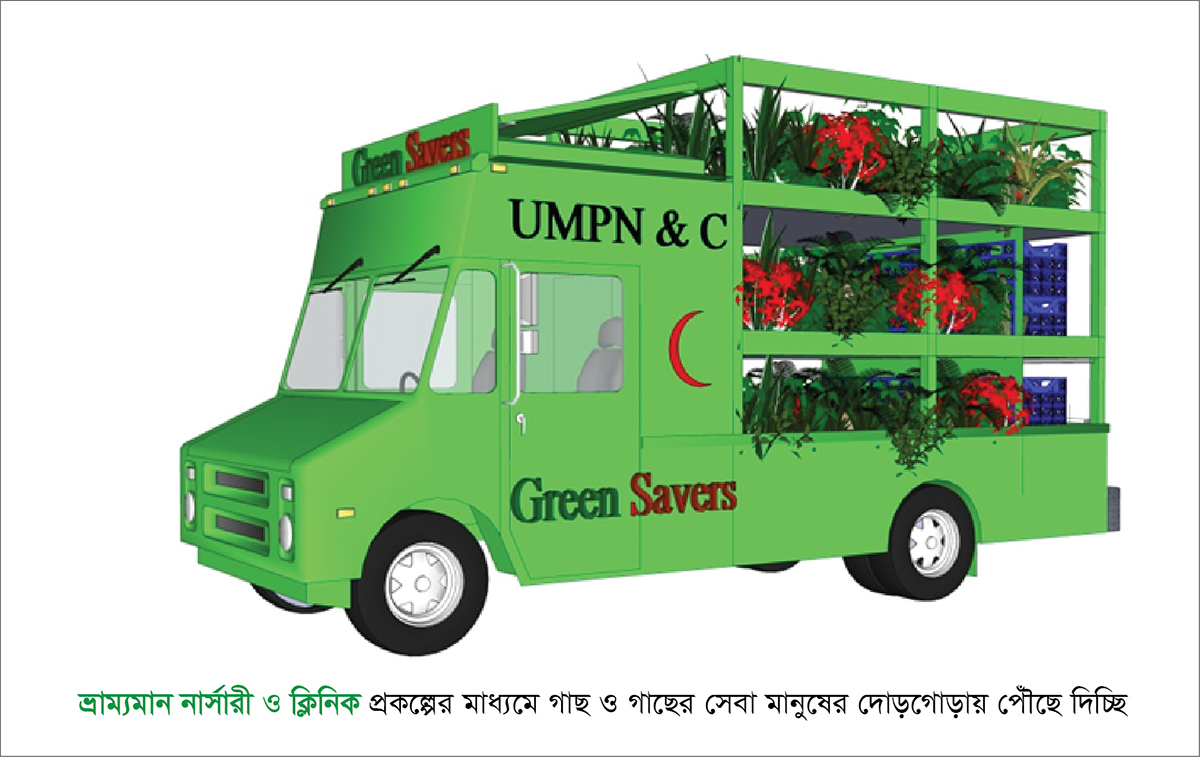 MOBILE PLANT NURSERY AND CLINIC